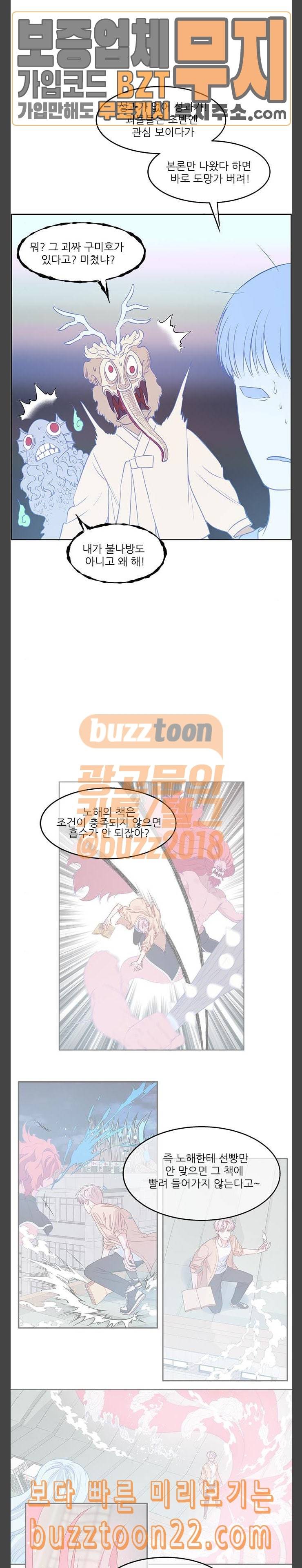 무주의 맹시 33화 3