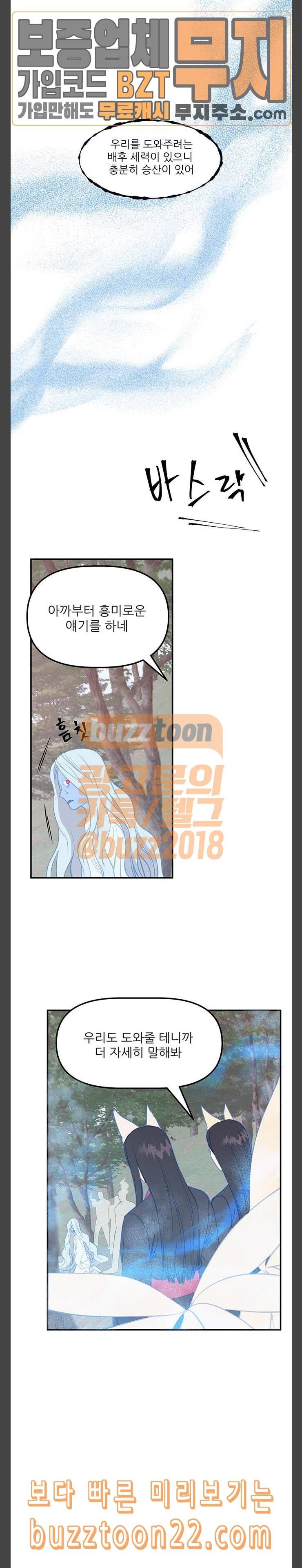 무주의 맹시 33화 5