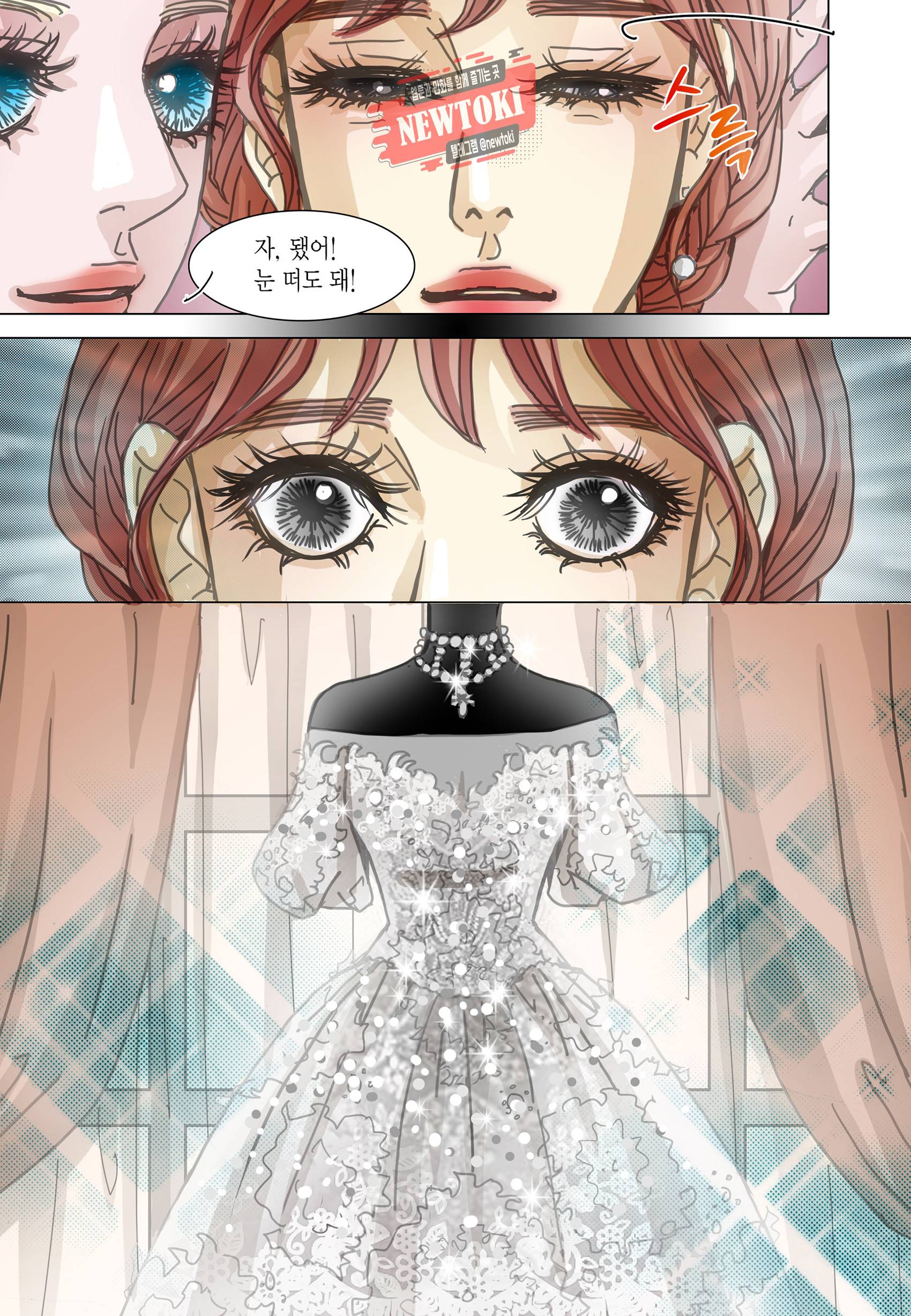 군주의 여인(컬러연재) 91화 6