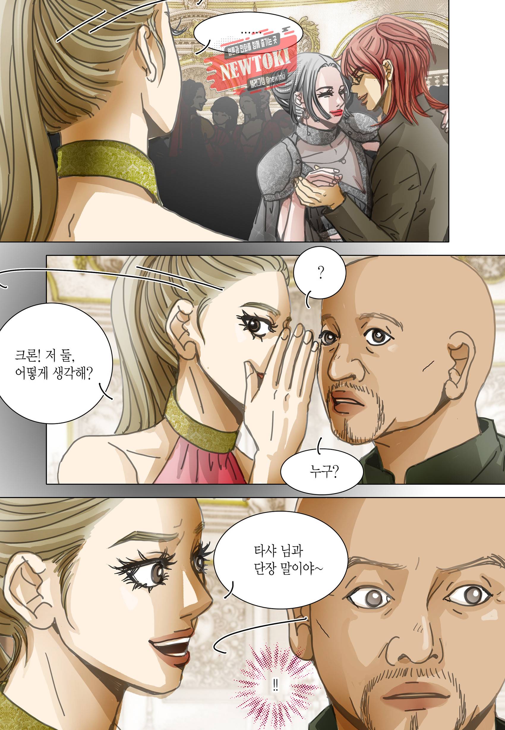 군주의 여인(컬러연재) 91화 13