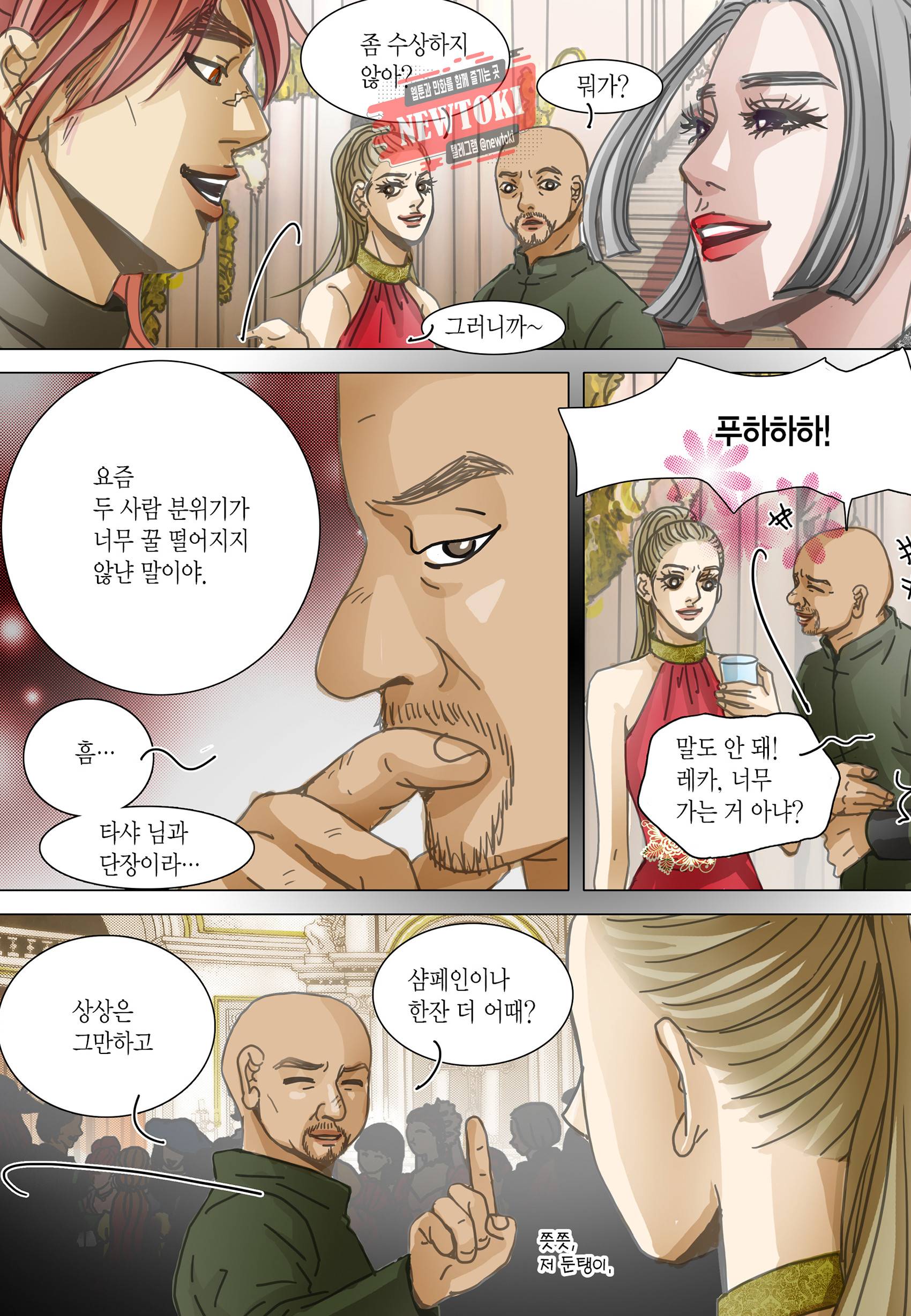 군주의 여인(컬러연재) 91화 14