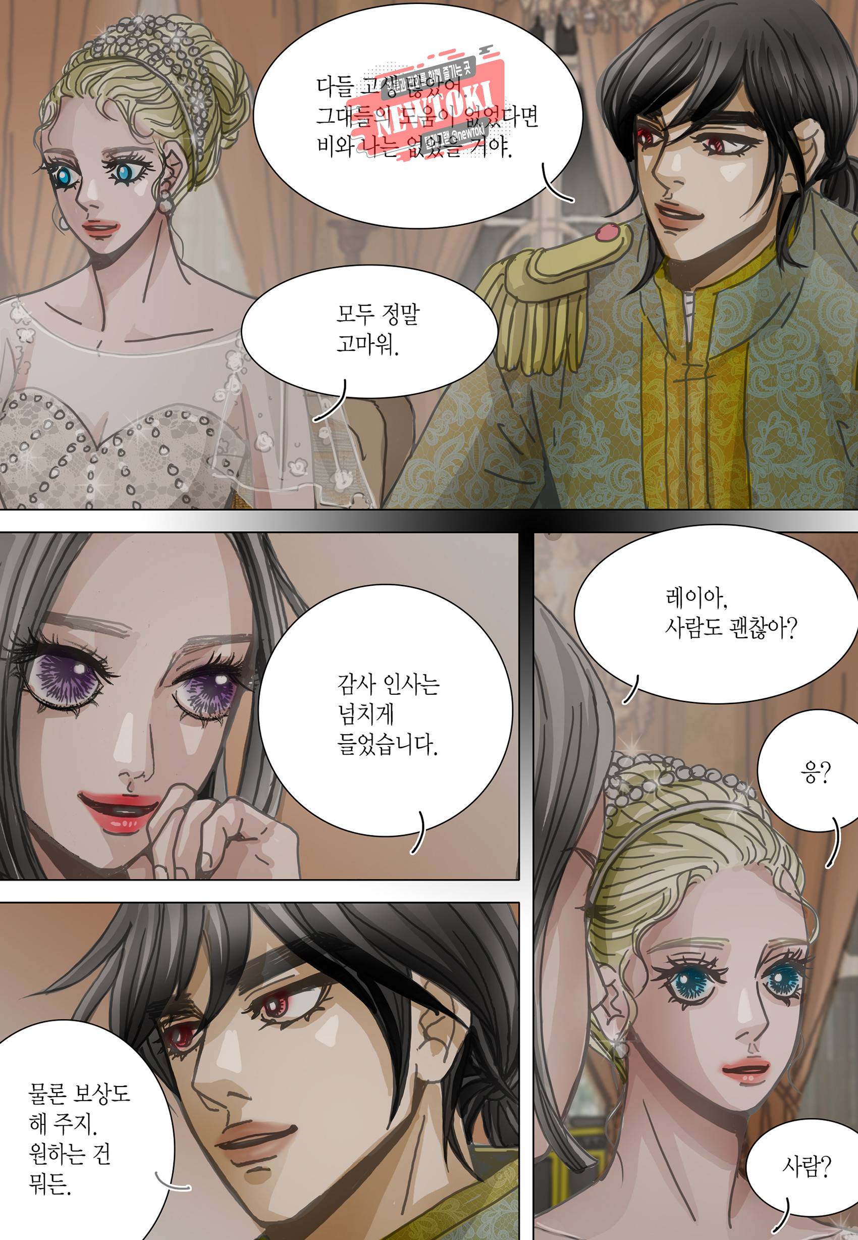 군주의 여인(컬러연재) 91화 16