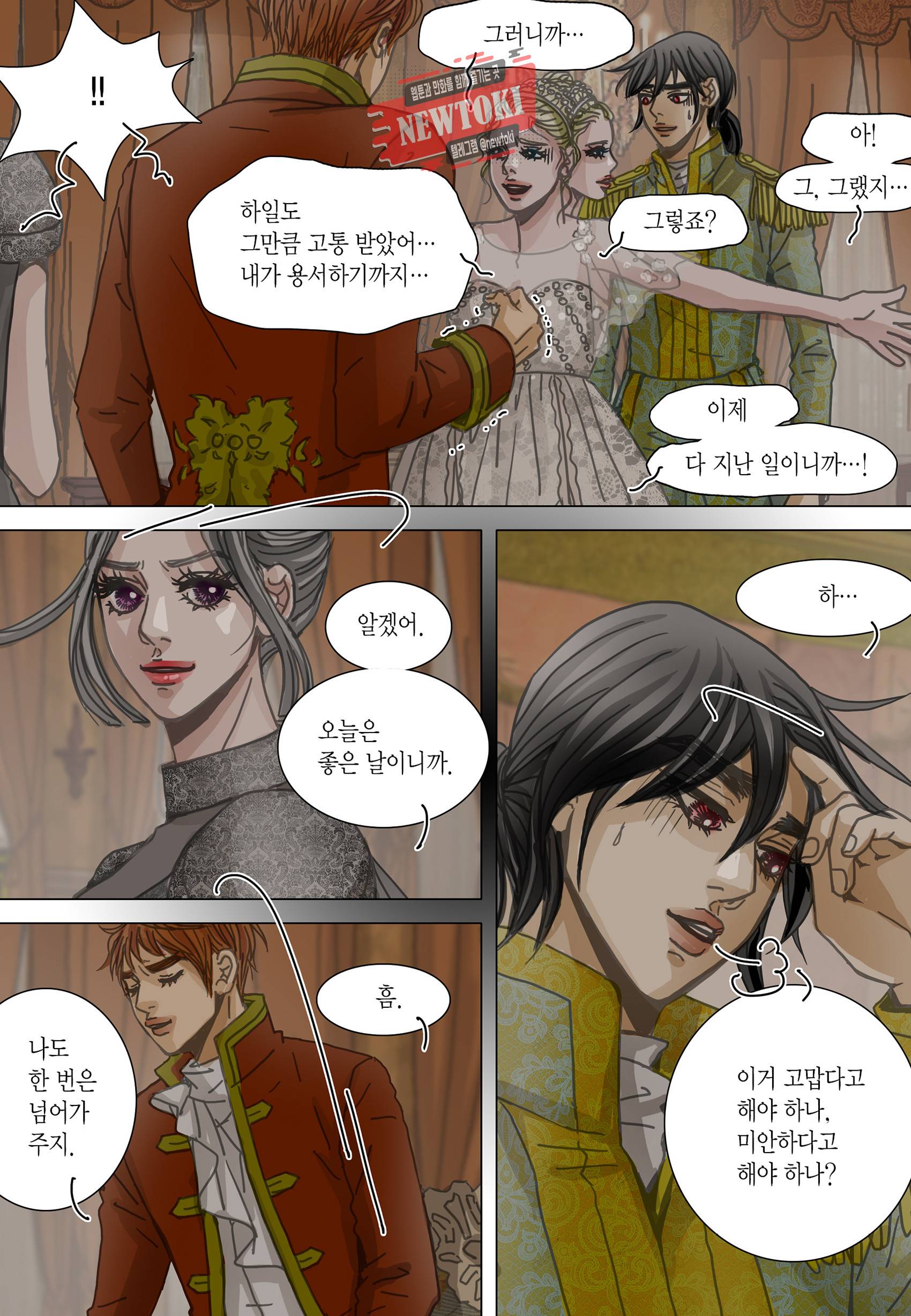 군주의 여인(컬러연재) 91화 22