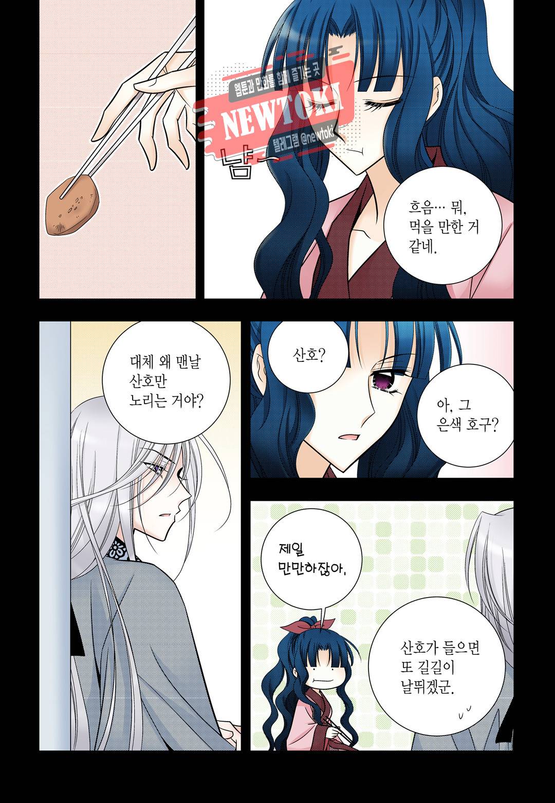 티아라 149화 3