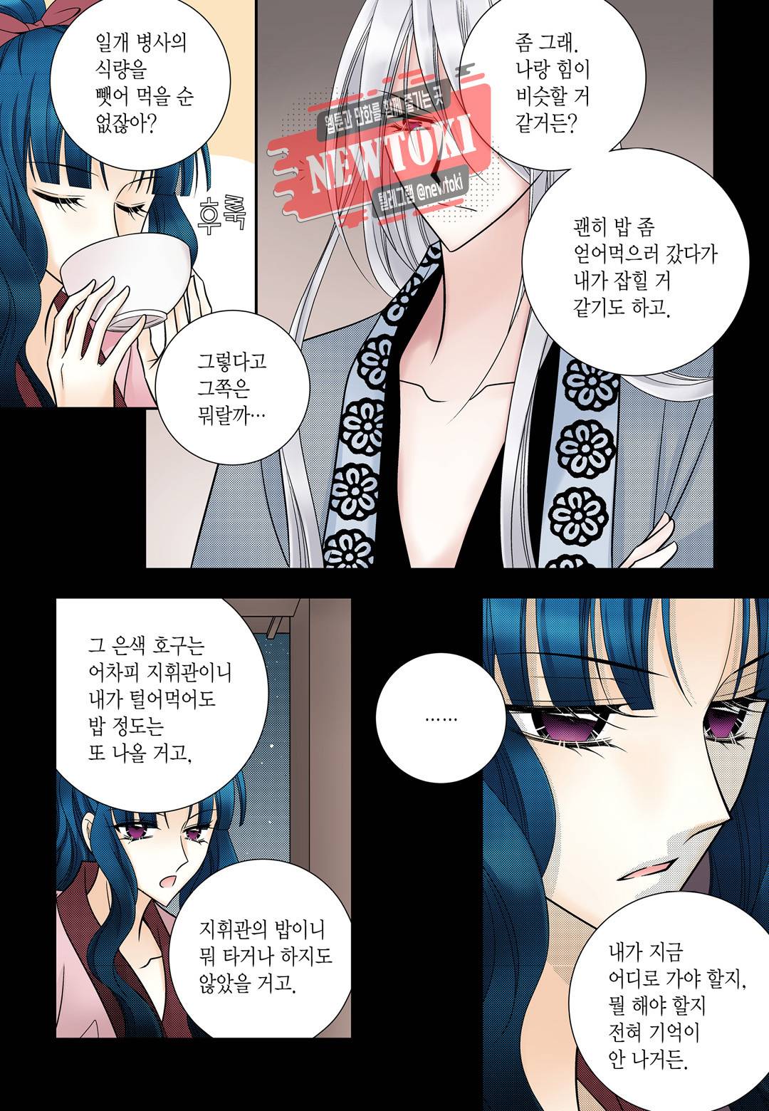 티아라 149화 4