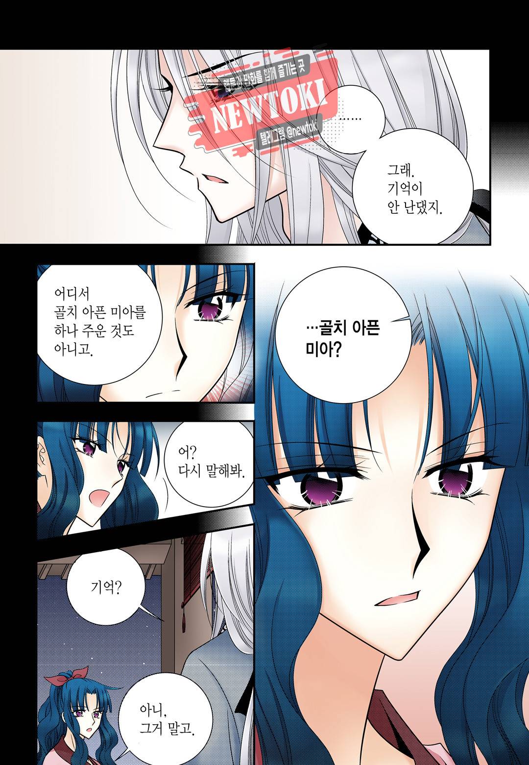 티아라 149화 5