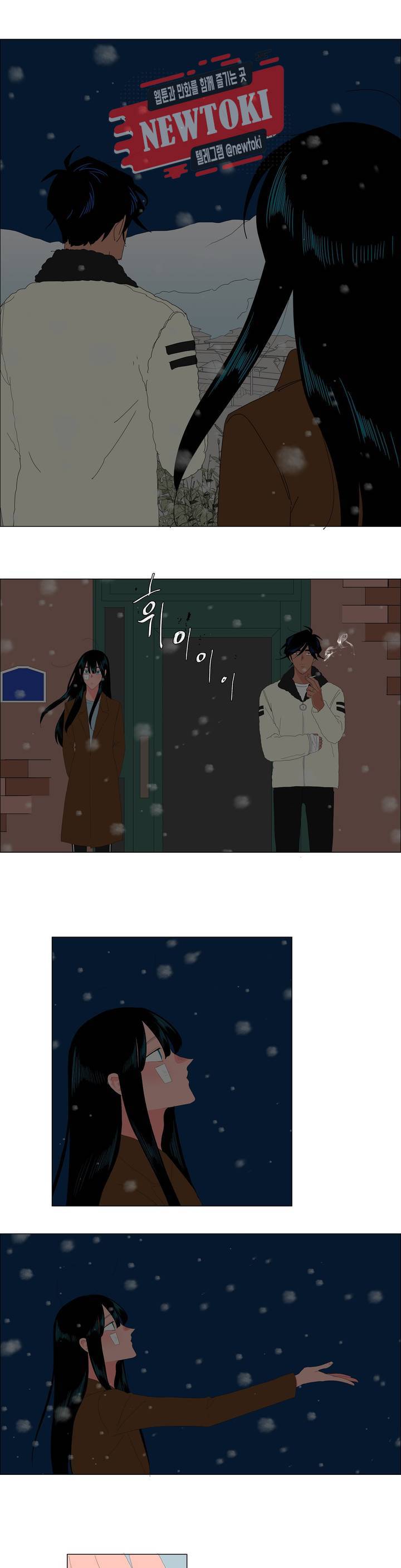 아가씨와 우렁총각 113화 1
