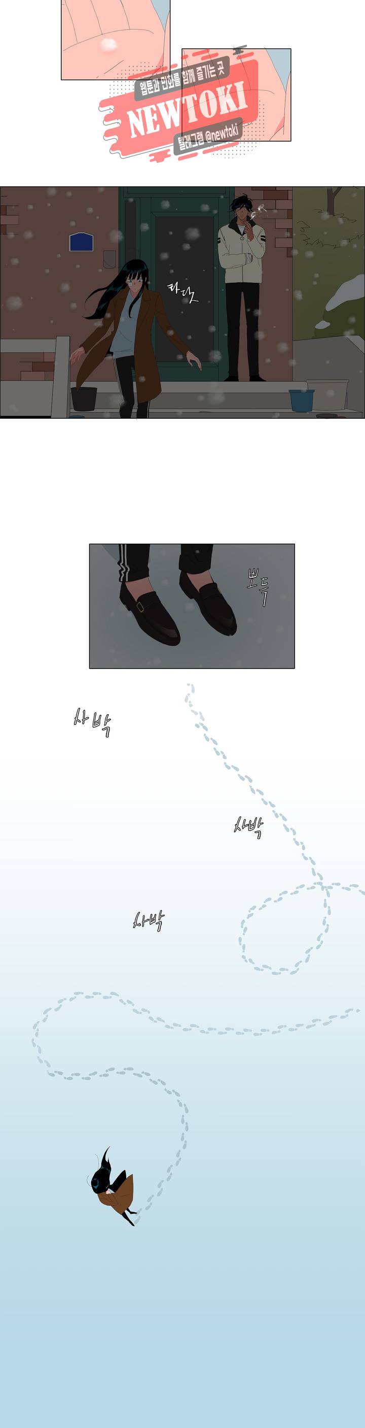 아가씨와 우렁총각 113화 2