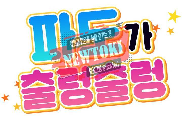 파도가 출렁출렁 5화 1