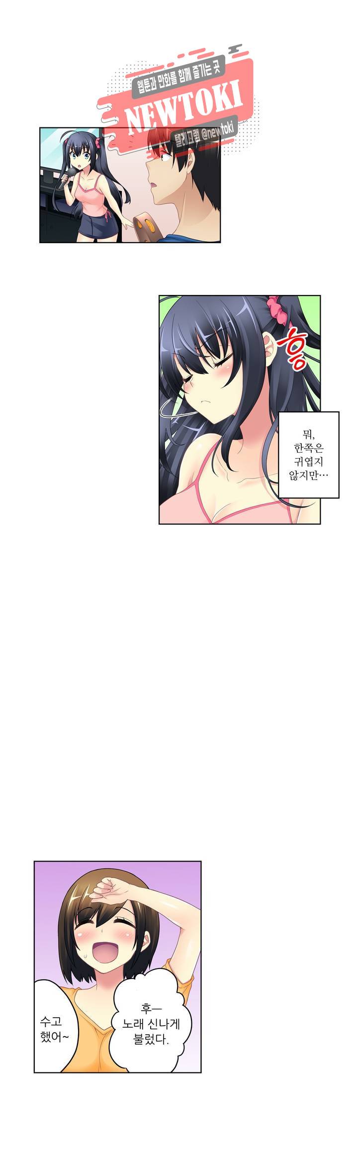 파도가 출렁출렁 5화 3