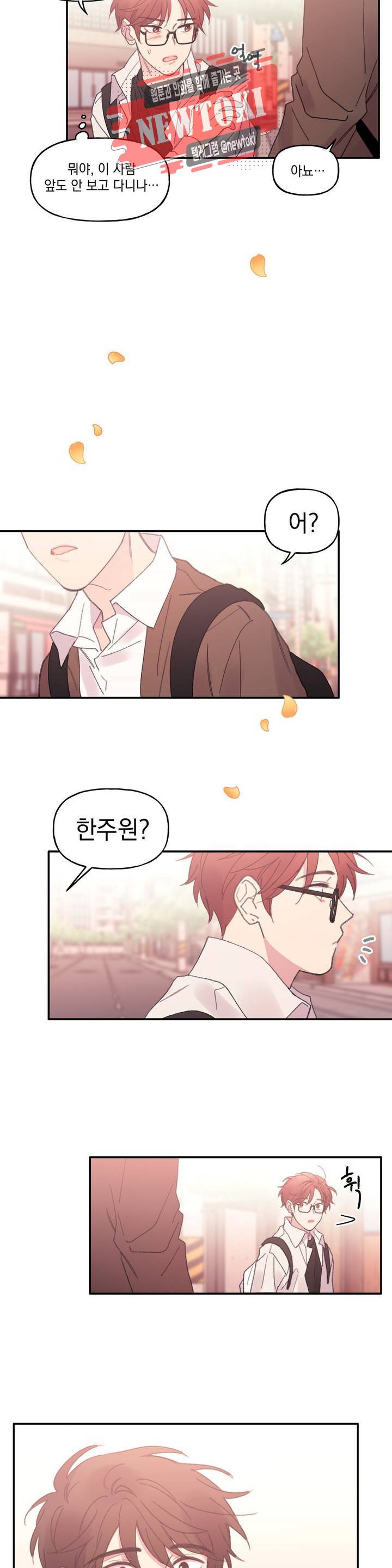 4와 2분의 1 정거장 4화 7