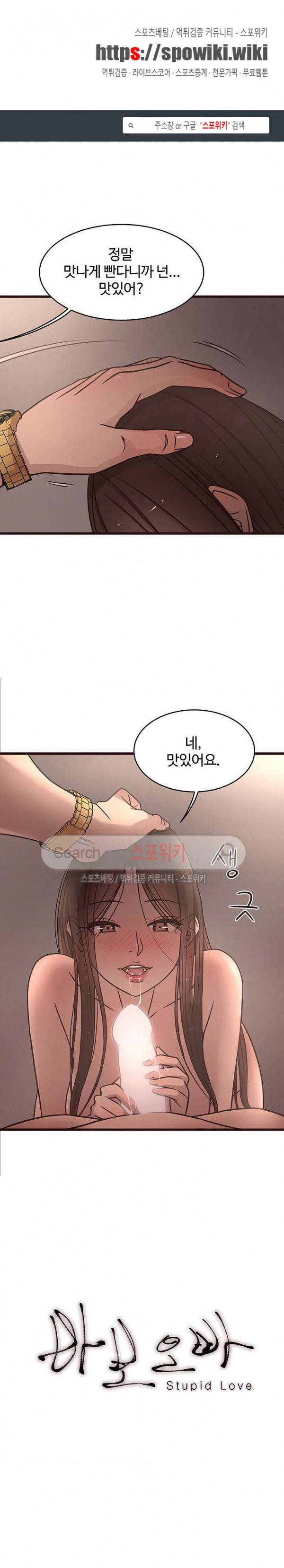 바보오빠 13화 1