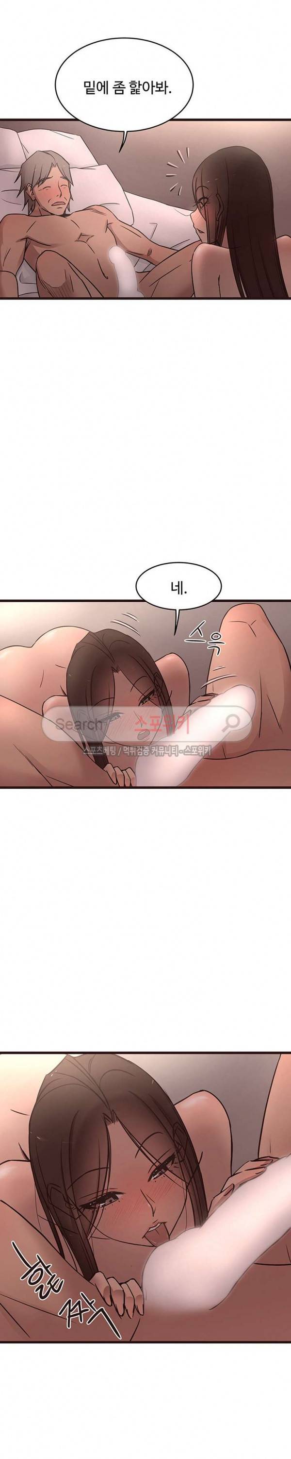바보오빠 13화 2