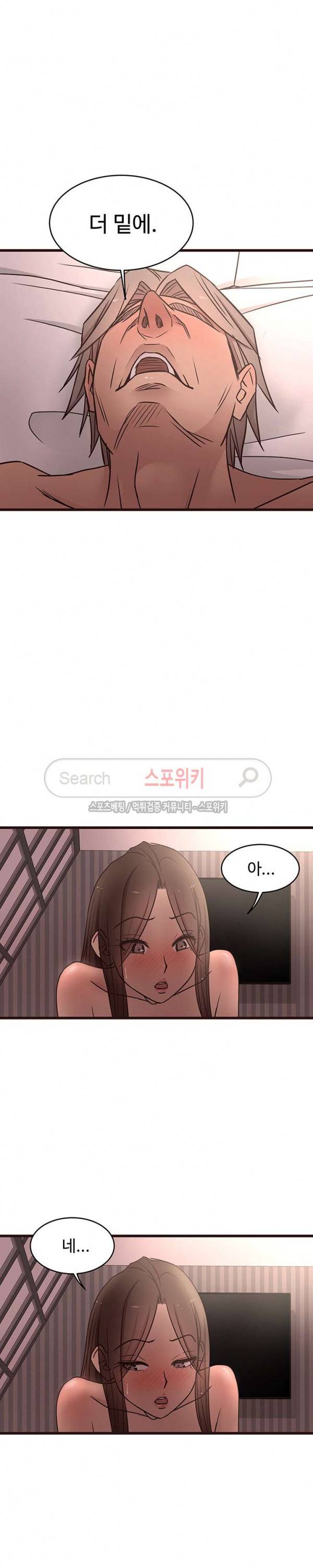 바보오빠 13화 4