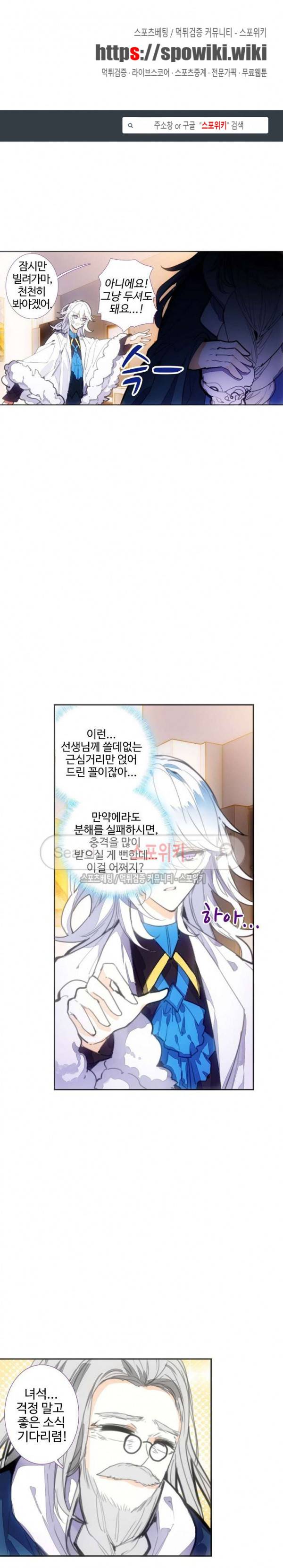 카드 마스터 24화 1