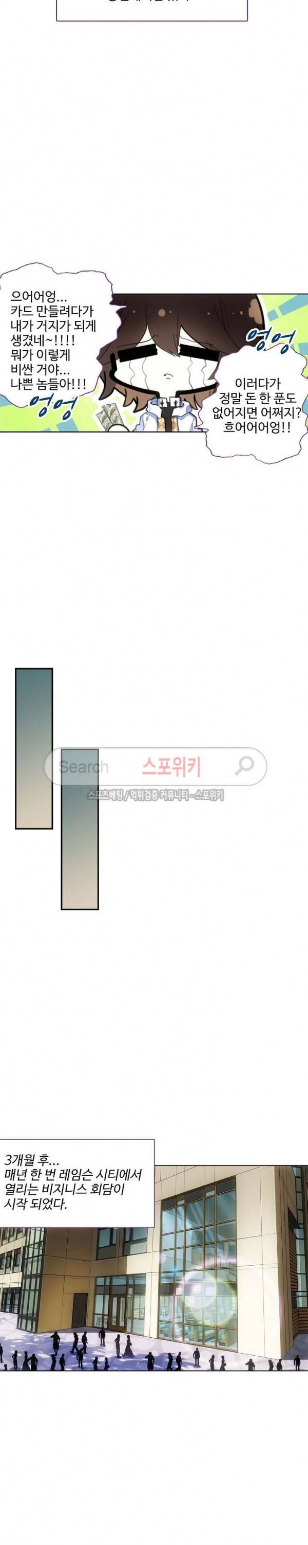 카드 마스터 24화 4