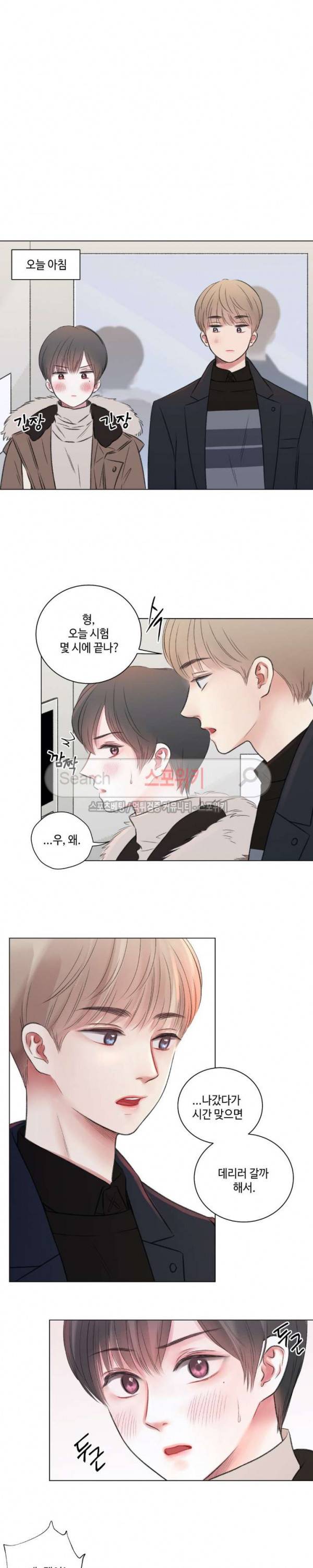 나의 하우스메이트 21화 2
