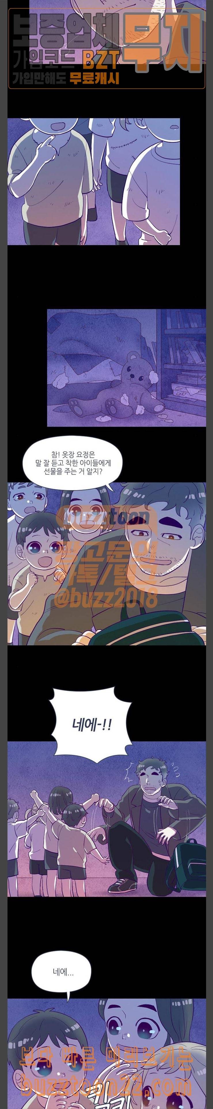 Ep2 귀전구담 어떤 아저씨 이야기 3 3