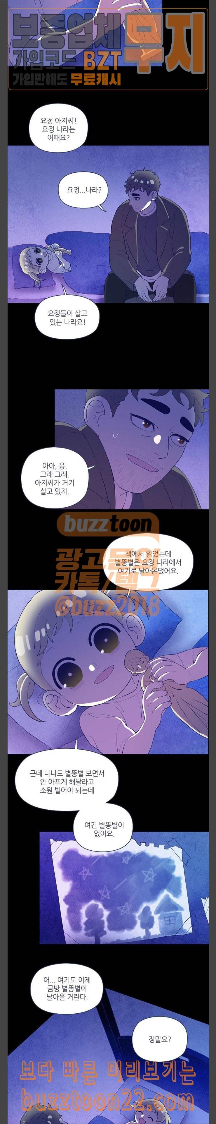 Ep2 귀전구담 어떤 아저씨 이야기 3 7
