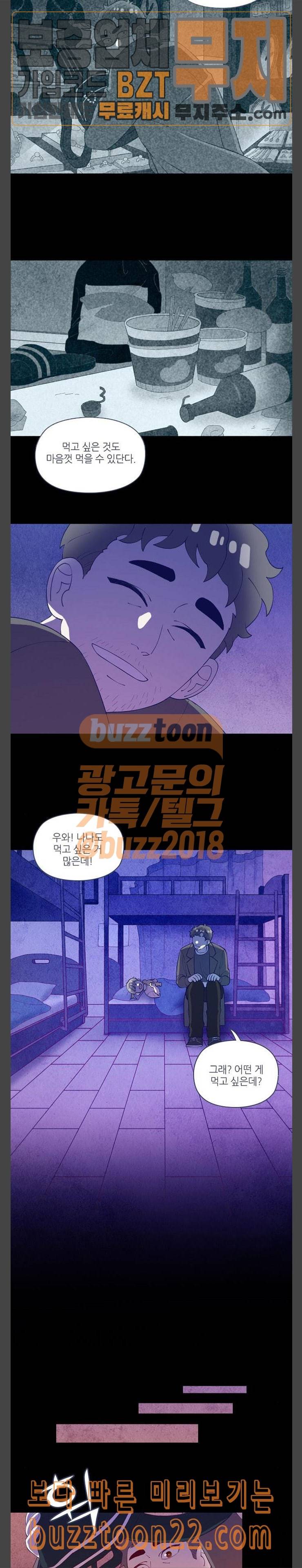 Ep2 귀전구담 어떤 아저씨 이야기 3 9