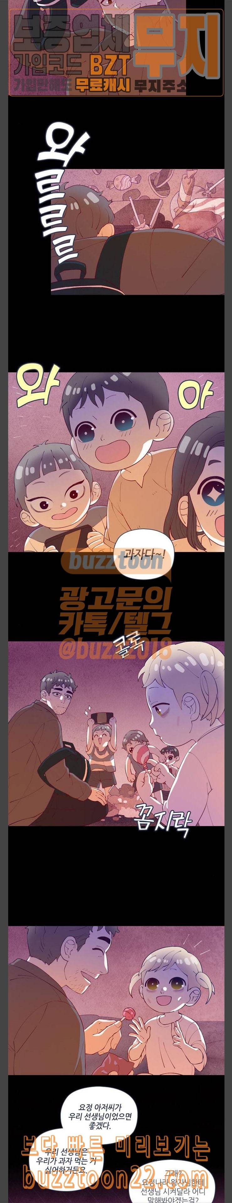 Ep2 귀전구담 어떤 아저씨 이야기 3 10