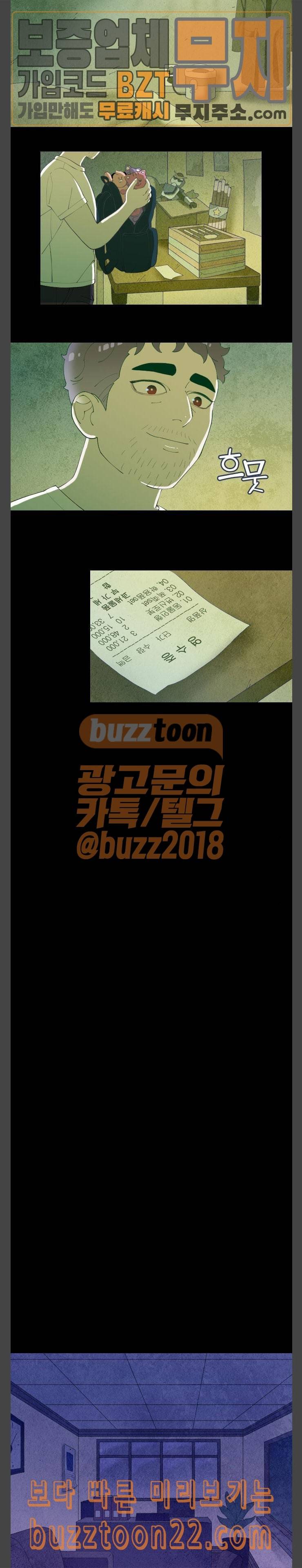 Ep2 귀전구담 어떤 아저씨 이야기 3 12