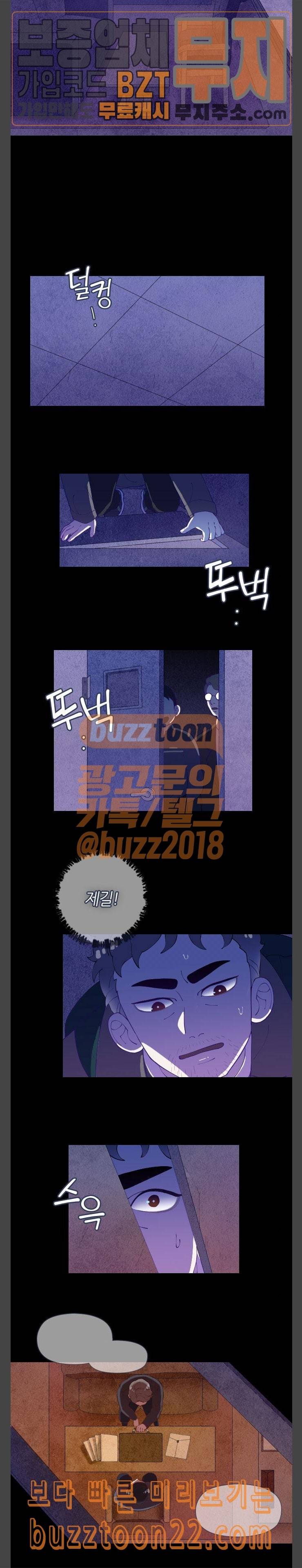 Ep2 귀전구담 어떤 아저씨 이야기 3 13