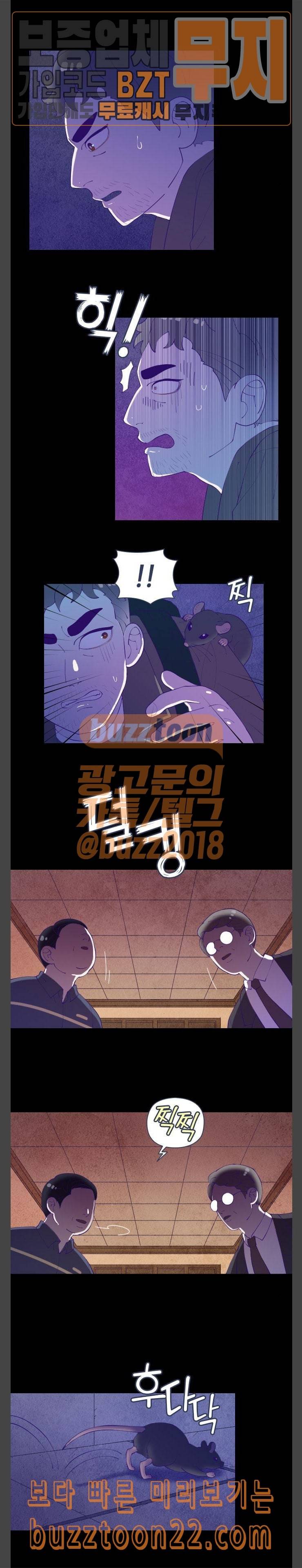 Ep2 귀전구담 어떤 아저씨 이야기 3 14