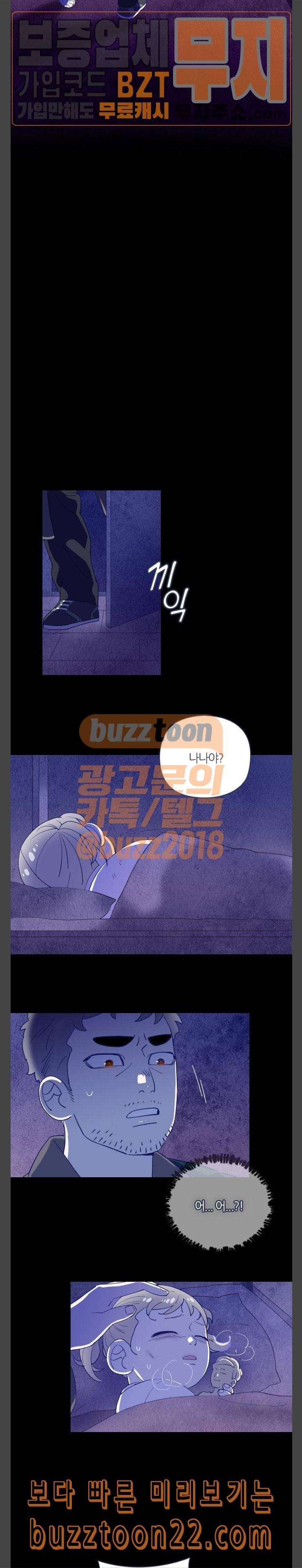 Ep2 귀전구담 어떤 아저씨 이야기 3 17