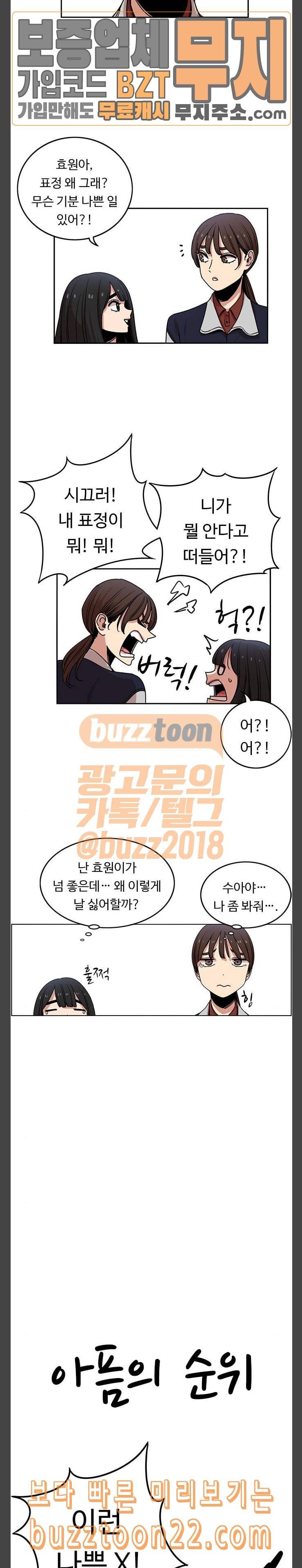 뷰티풀 군바리 237화 일경 시즌 마무리 1 외전 2