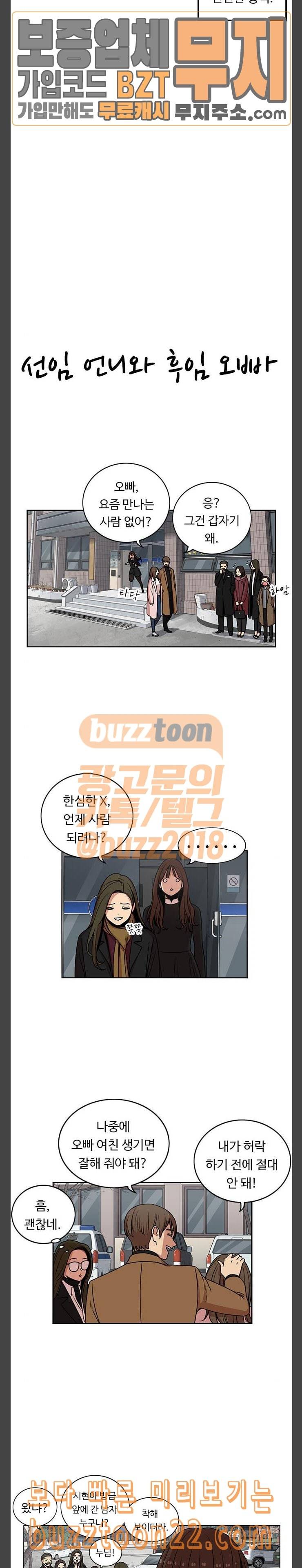 뷰티풀 군바리 237화 일경 시즌 마무리 1 외전 4