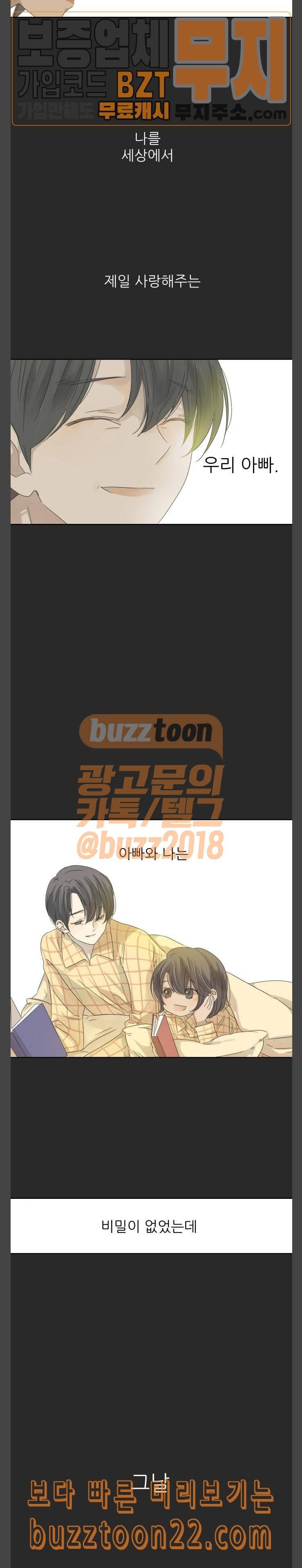 칼가는 소녀 20화 2