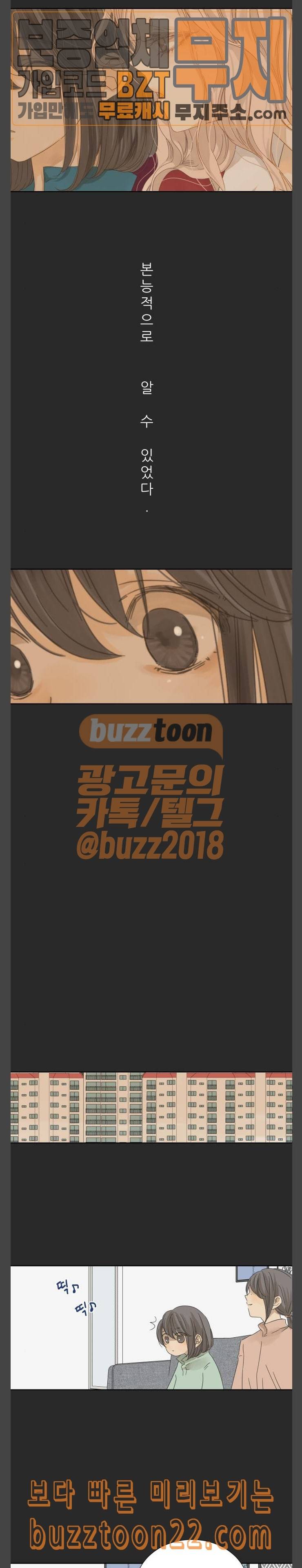 칼가는 소녀 20화 3