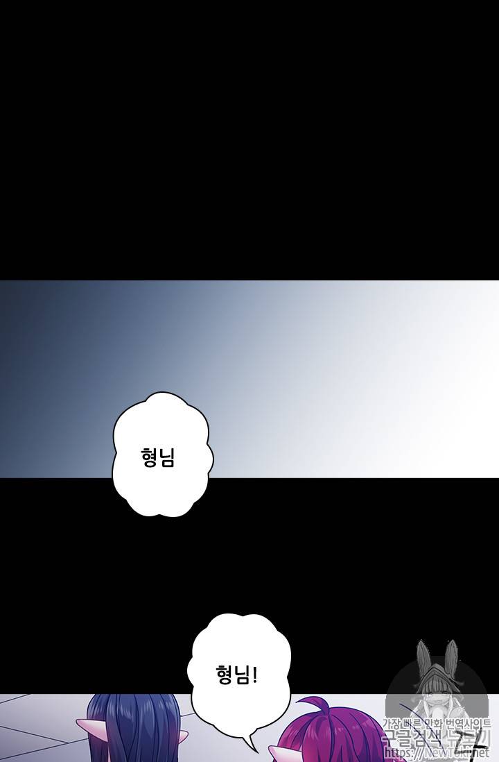 왕의 공녀 88화 3
