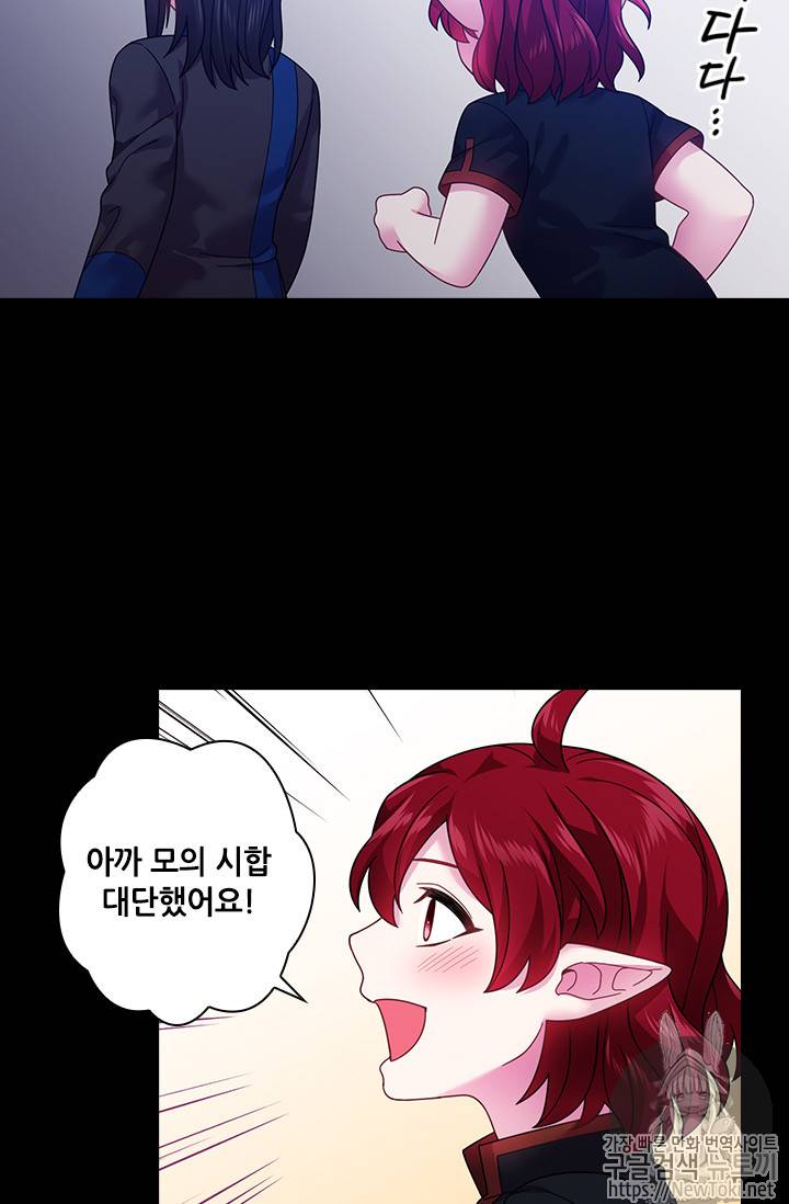 왕의 공녀 88화 4