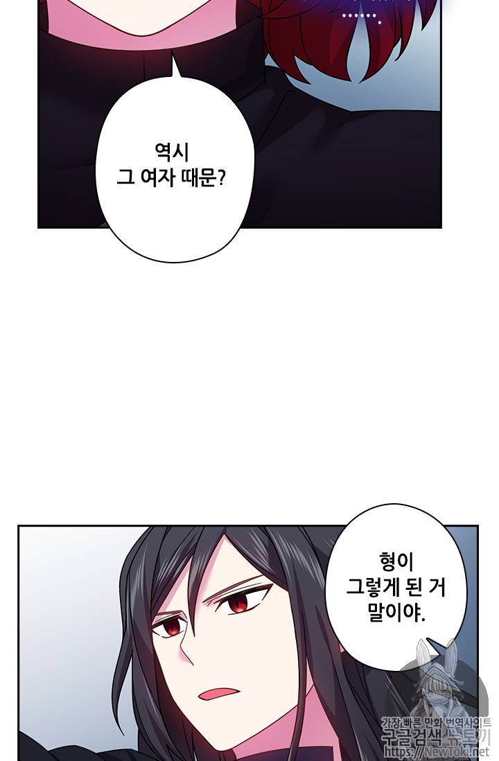 왕의 공녀 88화 12