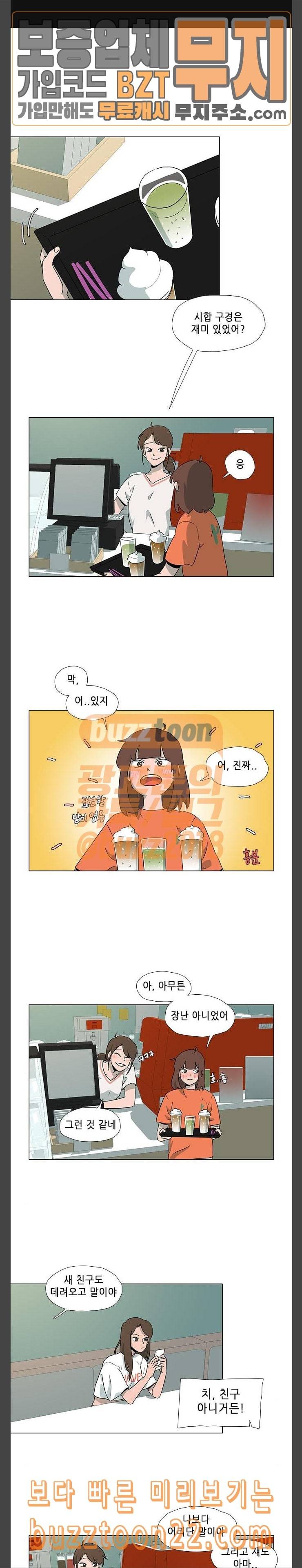 같은도장 32화 1