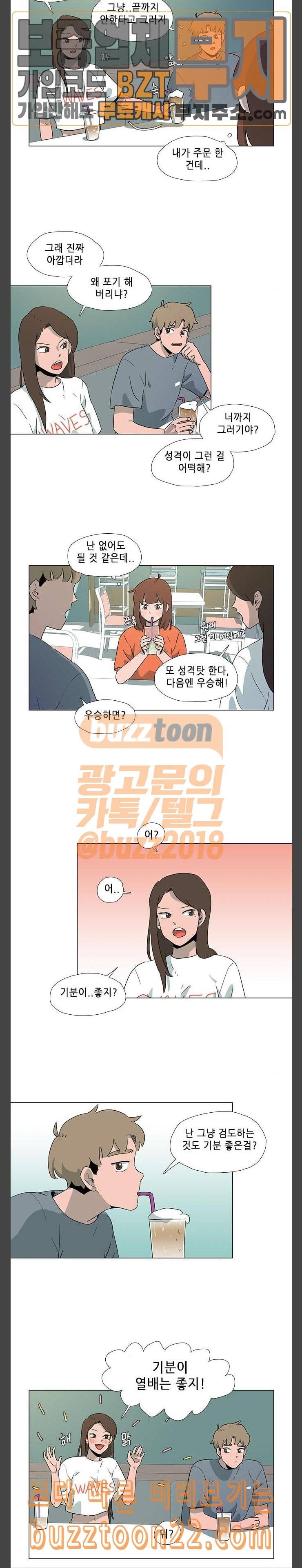 같은도장 32화 3