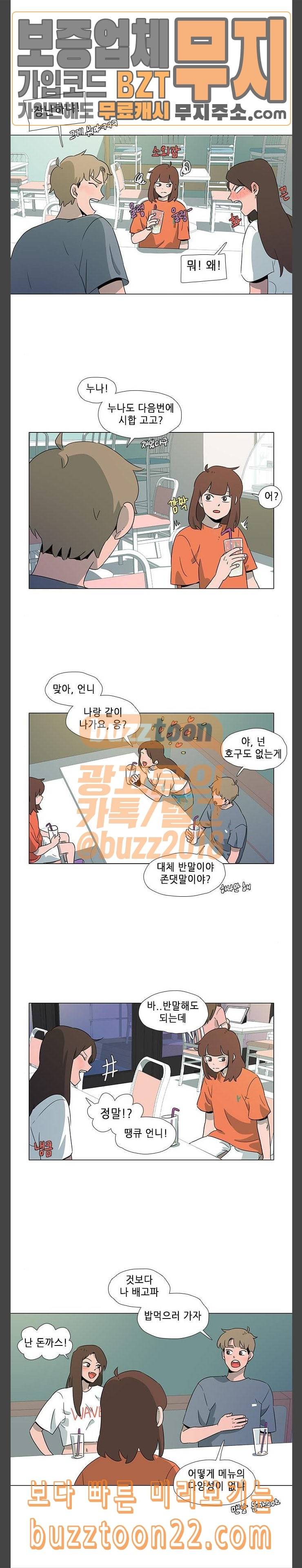 같은도장 32화 4
