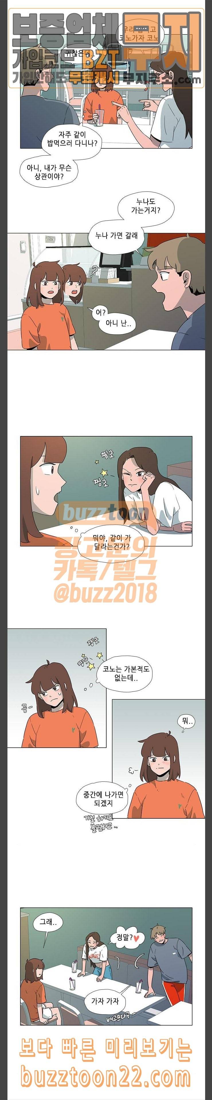 같은도장 32화 5
