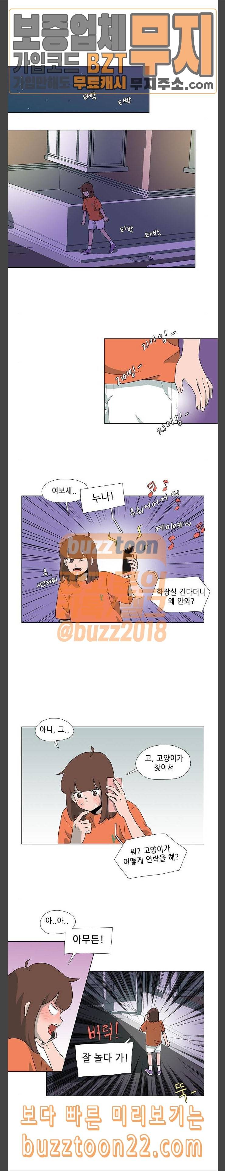 같은도장 32화 6