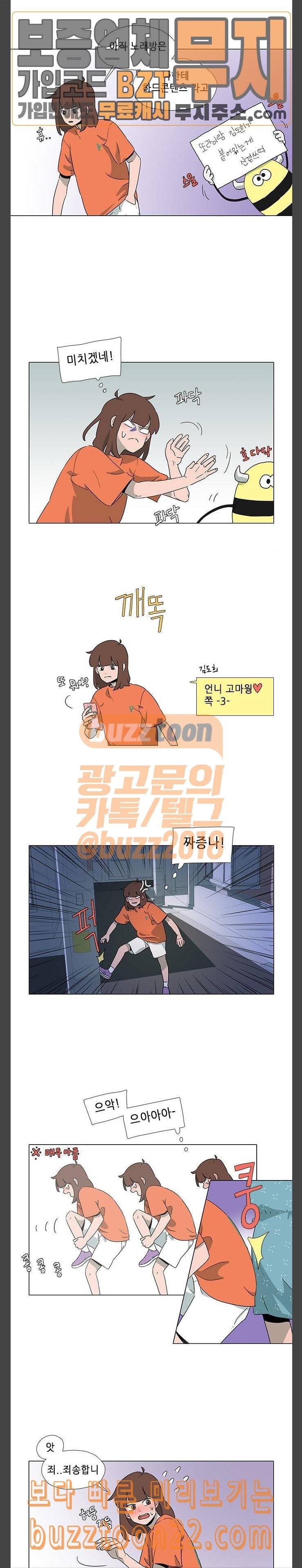 같은도장 32화 7