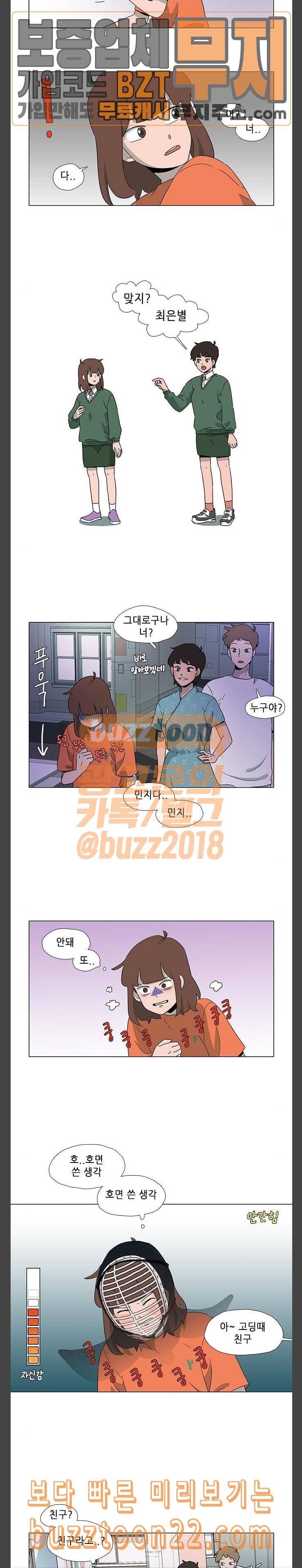 같은도장 32화 8