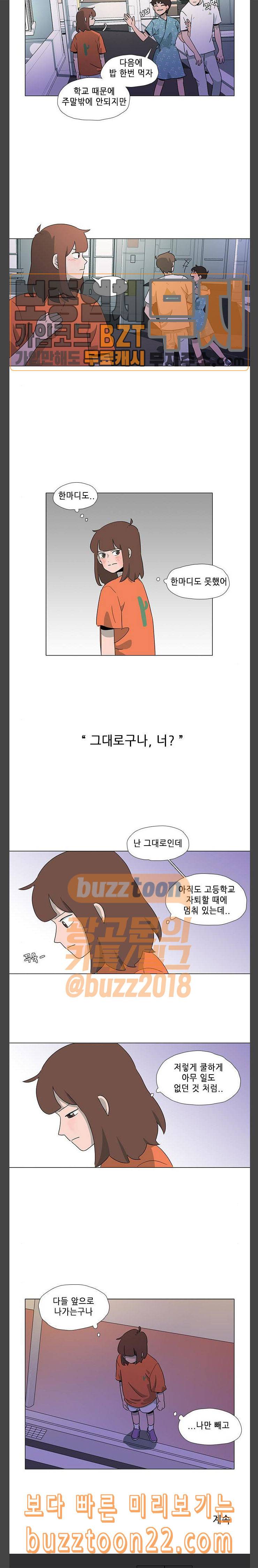 같은도장 32화 9