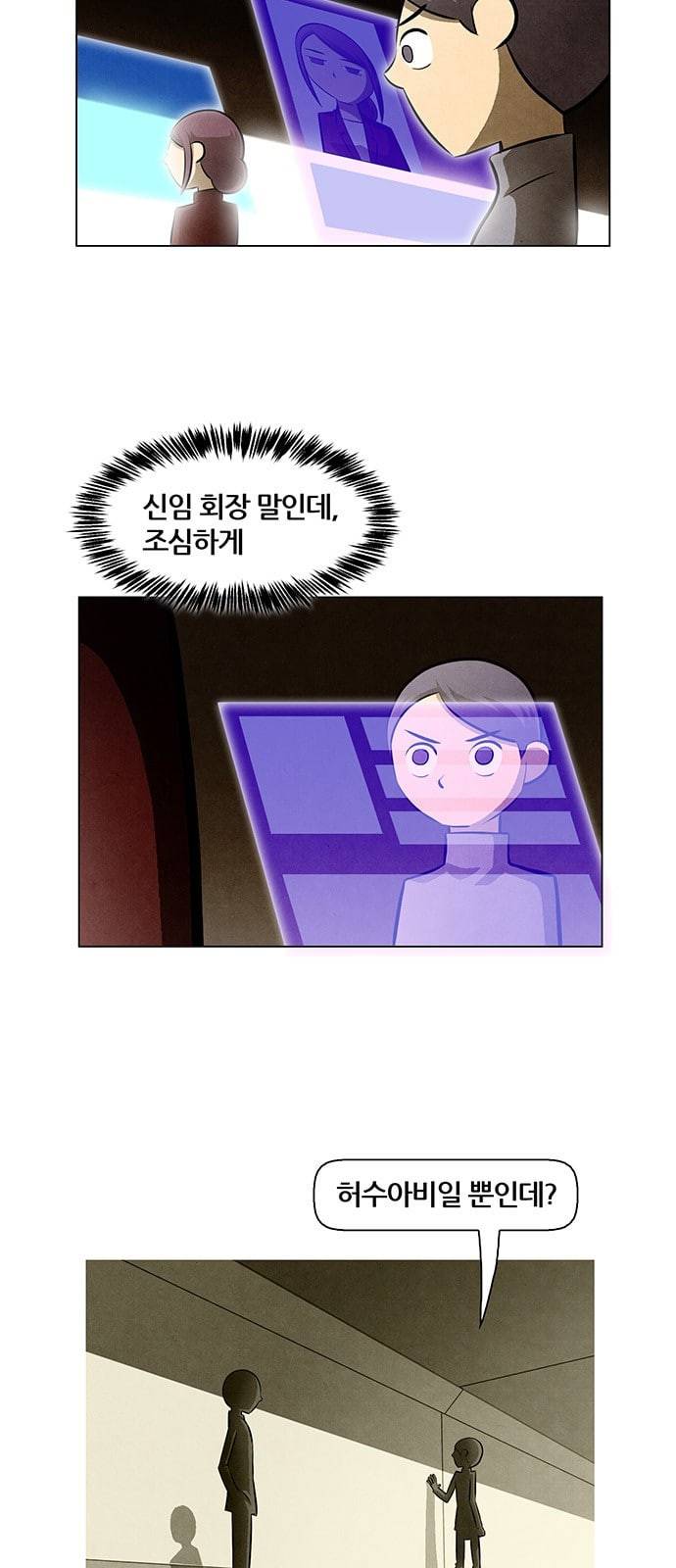 꿈의 기업 4 8 2