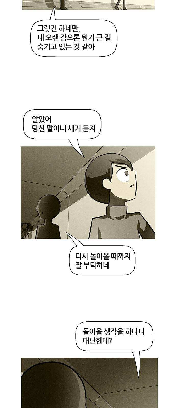 꿈의 기업 4 8 3