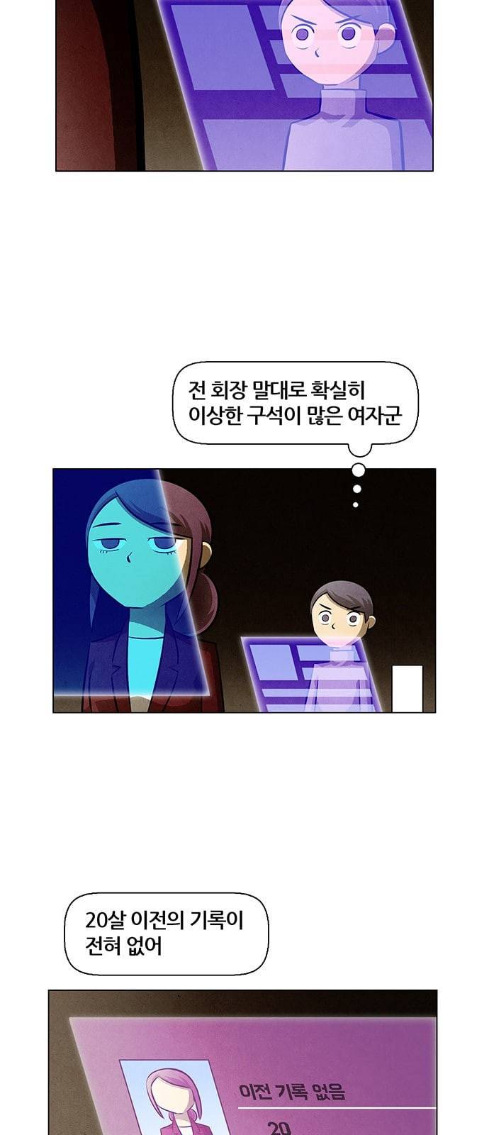 꿈의 기업 4 8 5