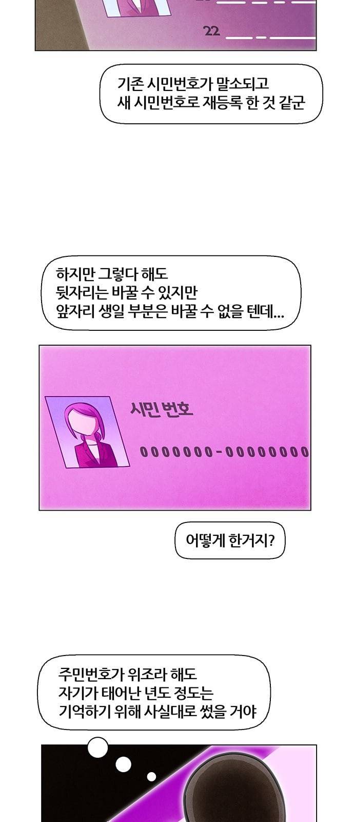 꿈의 기업 4 8 6