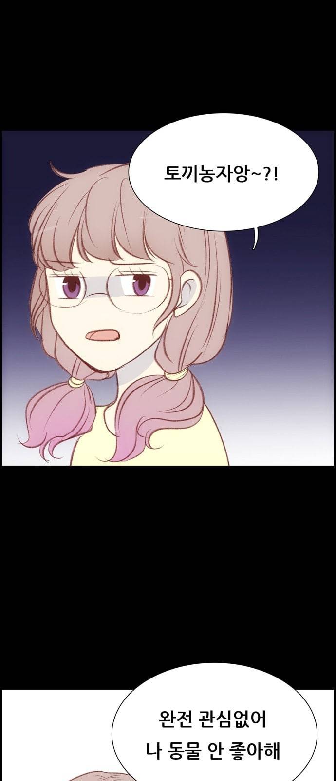 내 여자친구는 상남자 107 이성적으로 2