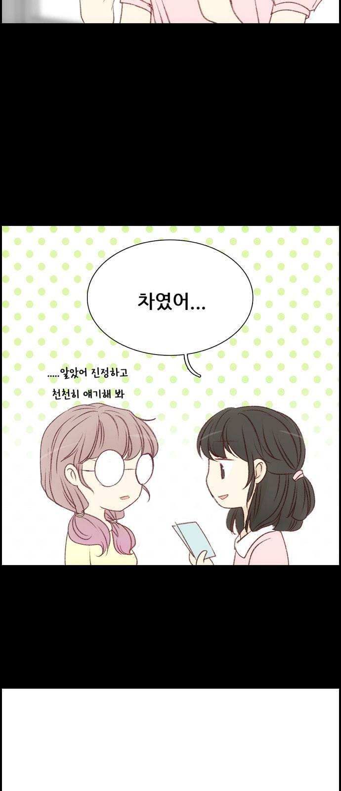 내 여자친구는 상남자 107 이성적으로 4